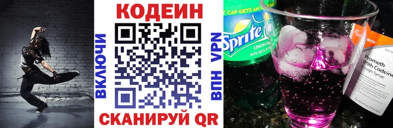 Кодеиновый сироп Lean напиток Lean (лин)  маркетплейс Telegram  Калтан 